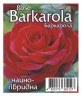 Роза Баркарола (Barkarola)