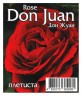 Роза Дон Жуан (Don Juan)