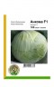 Капуста белокочанная Анкома F1 - 100 семян