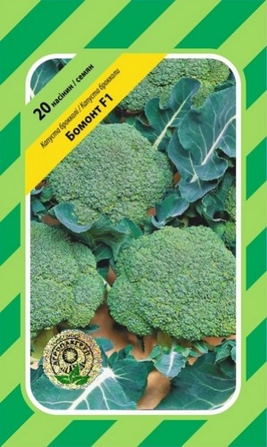 Капуста брокколи Бомонт F1 - 20 семян
