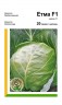 Капуста белокочанная Етма F1 - 20 семян