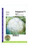 Капуста цветная Новария F1 - 100 семян