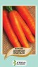 Морковь Длинная красная - 2 грамма