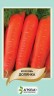 Морковь Долянка - 2 грамма