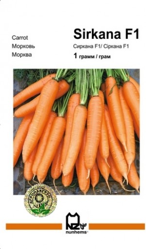 Морковь Сиркана F1 - 1 грамм