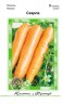 Морковь Скарла - 3 грамма