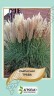 Пампасная трава, смесь  - 0,02 грамма