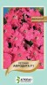 Петуния крупноцветковая бахромчатая низкорослая Афродита F1, розовая  - 10 семян