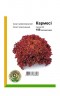 Салат полукочанный Кармеси - 100 семян