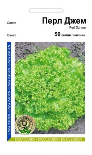 Салат Перл Джем - 50 семян