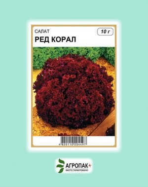 Салат Рэд корал - 10 грамм