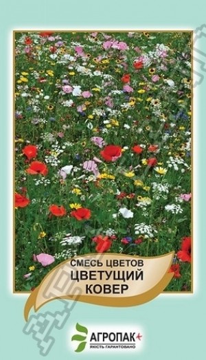 Семена цветочных смесей Цветущий ковер - 2 грамма